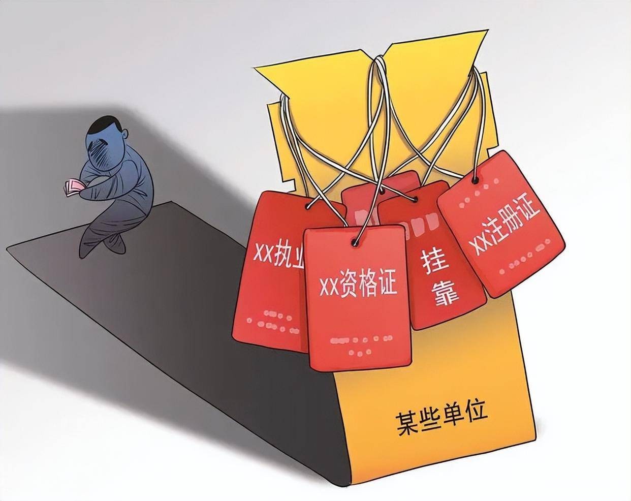 中紀委：公職人員禁止干6類副業